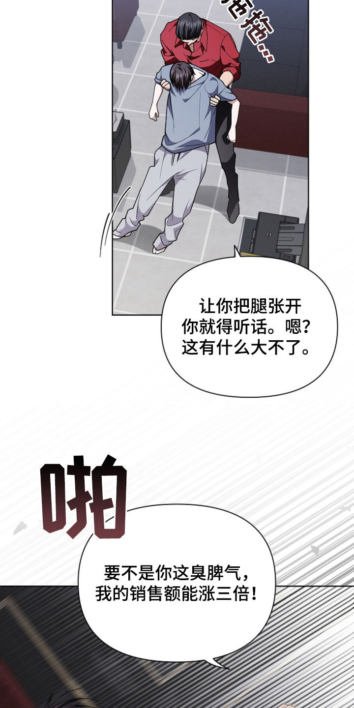 小白狗奇遇记漫画,第39章：绑架5图