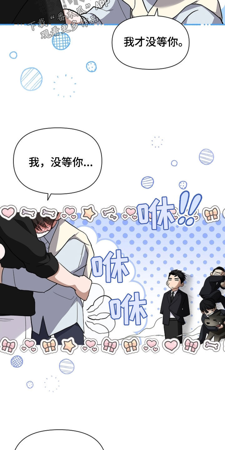 小白狗奇遇记漫画,第69章：果然很聪明4图