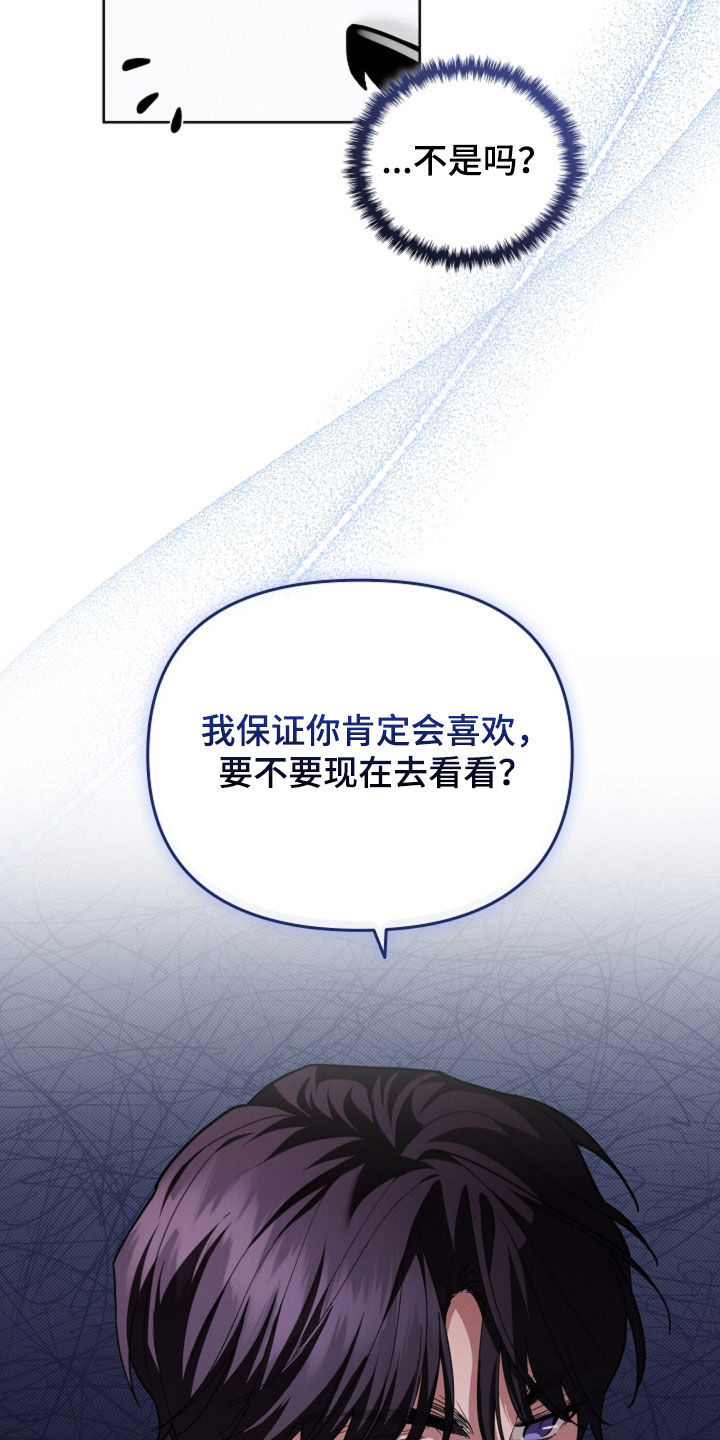 小白狗奇遇记漫画,第44章：大礼5图