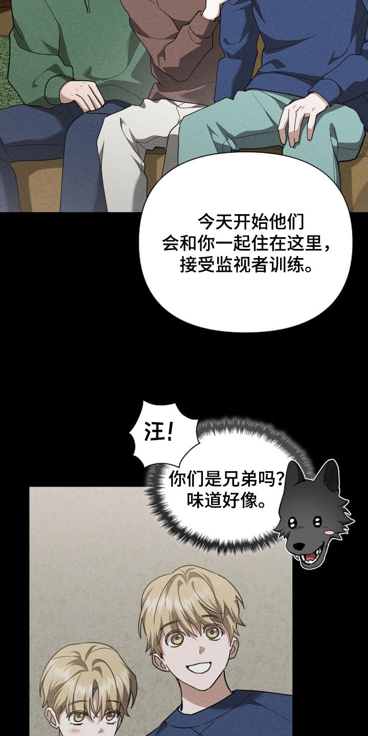 小白狗奇遇记漫画,第86章：【第二季】噩梦的夜晚5图