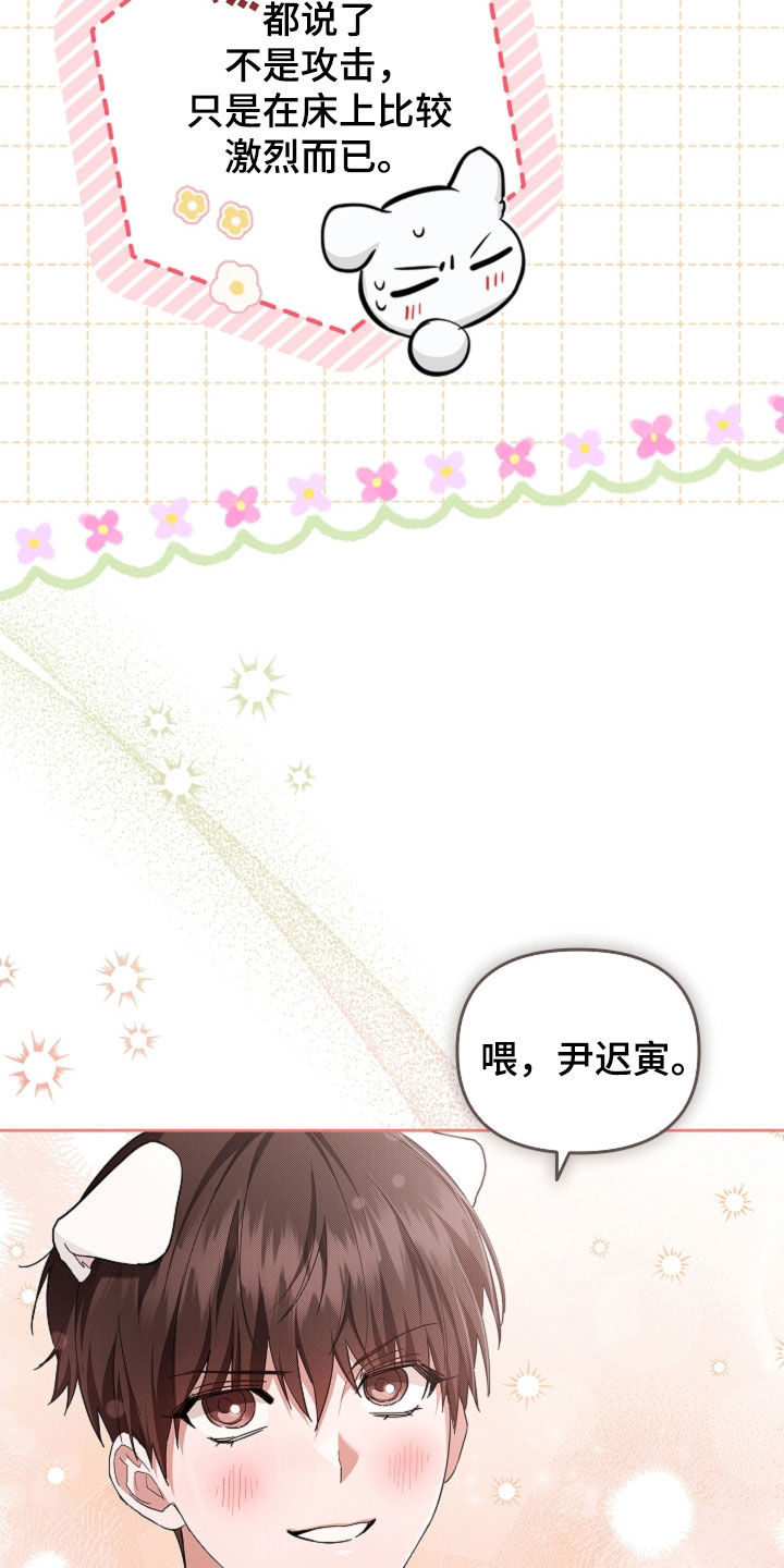 小白狗奇遇记漫画,第94章：【第二季】死也不能说4图