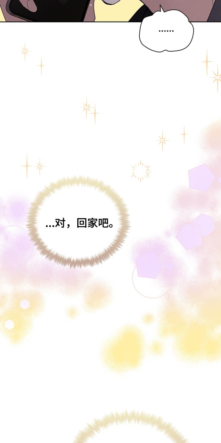 小白狗奇遇记漫画,第37章：我现在去找你1图