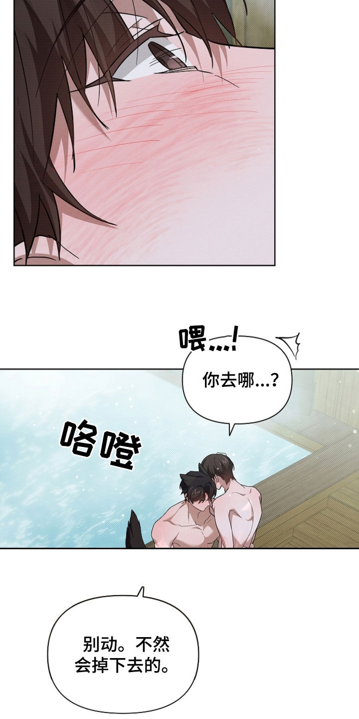 小白狗奇遇记漫画,第78章：【第二季】太激动了5图