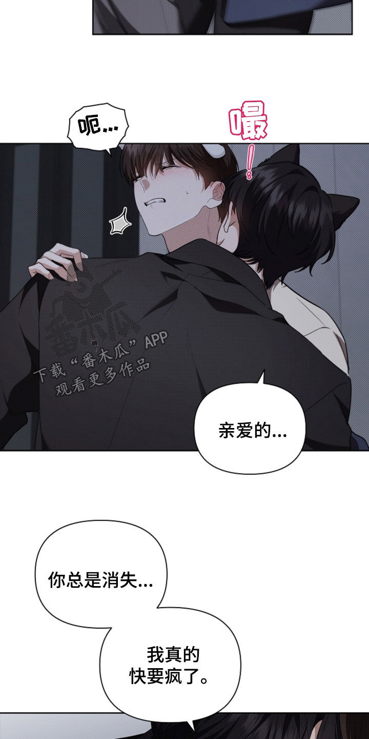 小白狗奇遇记漫画,第57章：你别激动4图