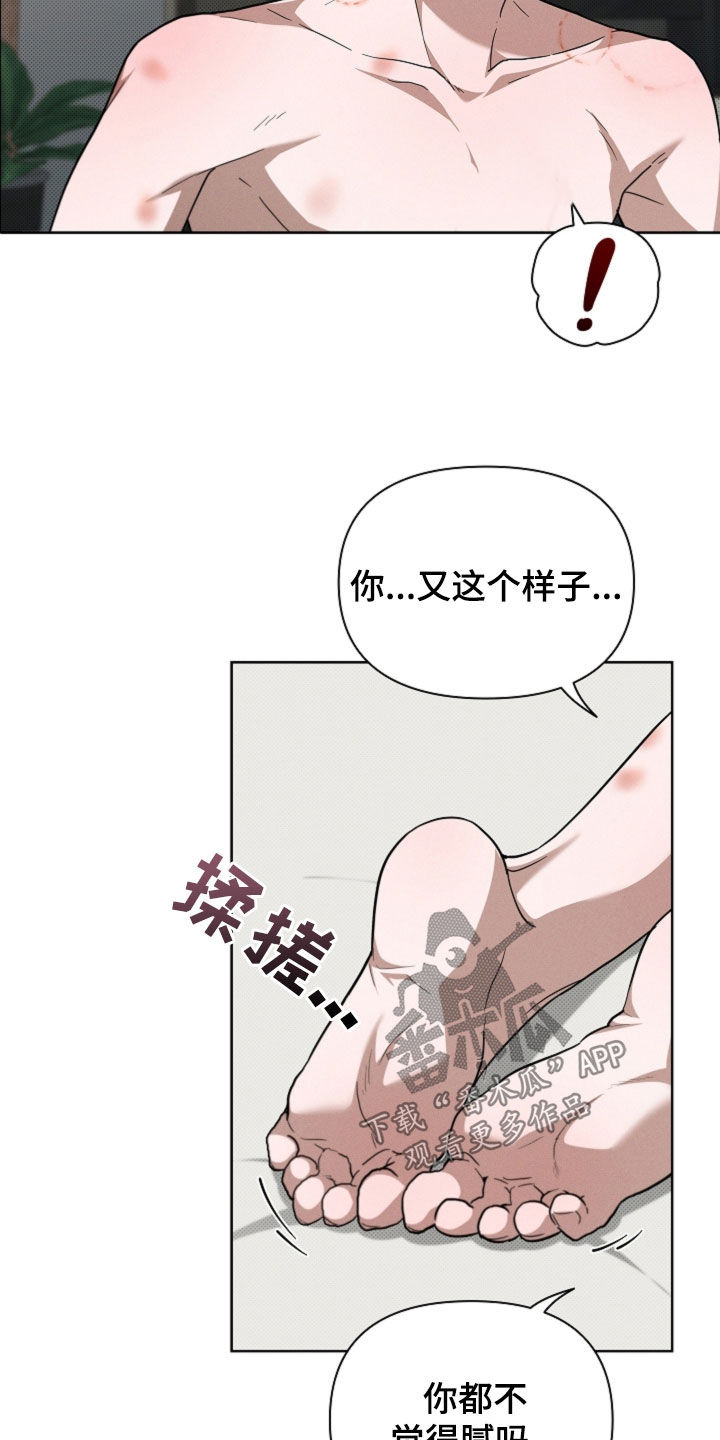 小白狗奇遇记漫画,第62章：食人狼5图