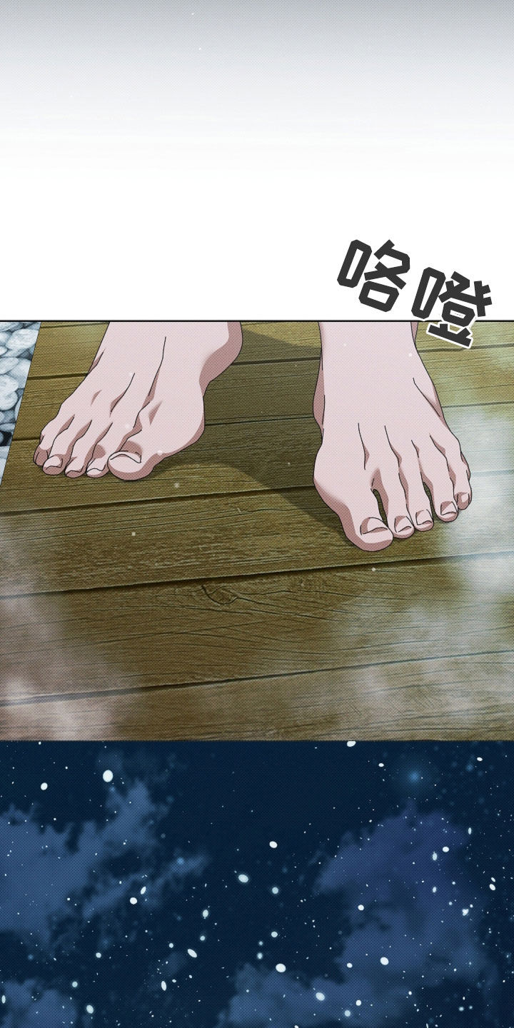 小白狗奇遇记漫画,第76章：【第二季】一起解决掉3图