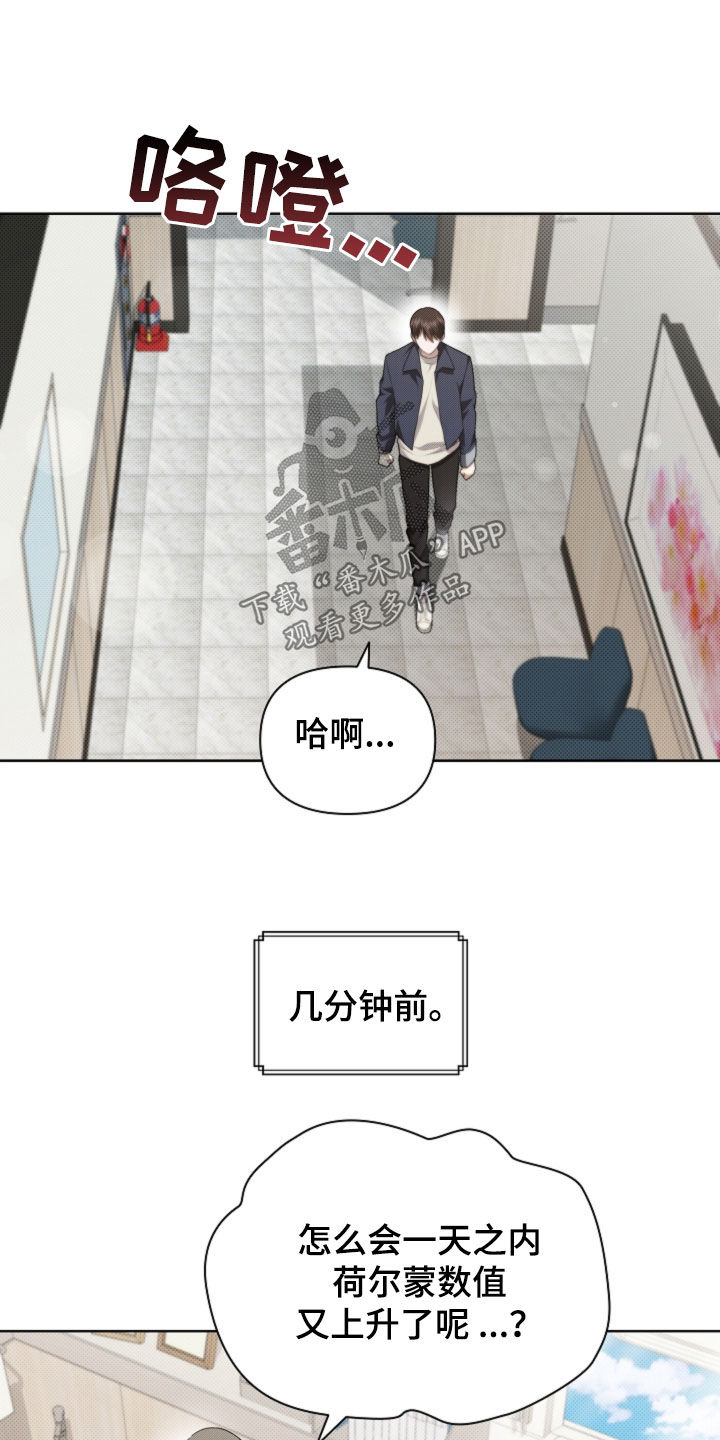 小白狗奇遇记漫画,第55章：雇佣4图