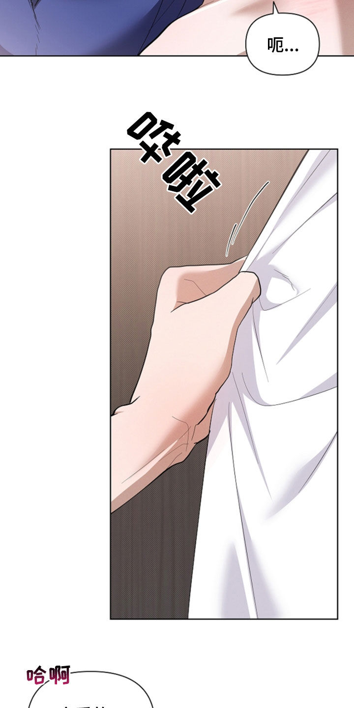 小白狗奇遇记漫画,第102章：【番外】忍了很久3图