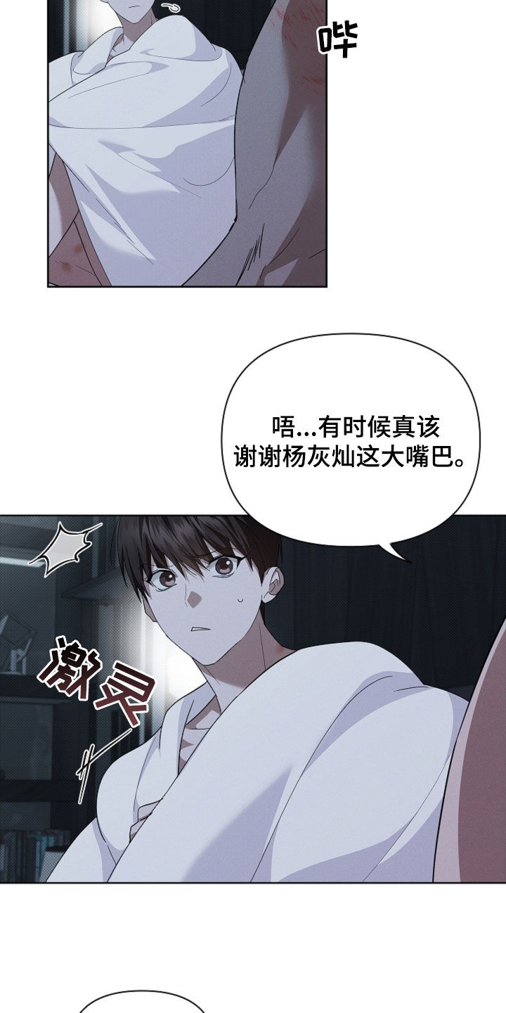 小白狗奇遇记漫画,第64章：我们得结婚了4图