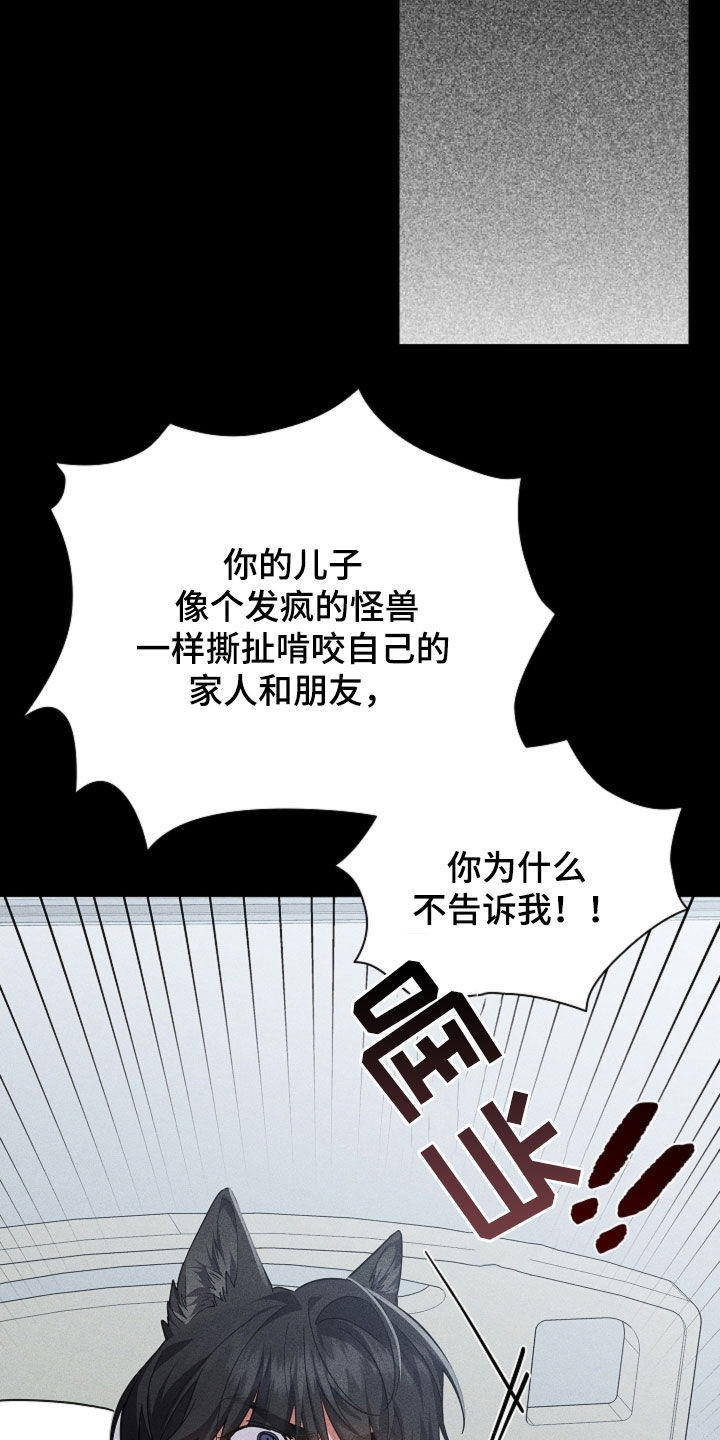 小白狗奇遇记漫画,第87章：【第二季】屠夫4图