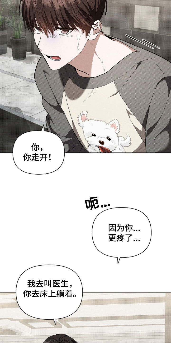 小白狗奇遇记漫画,第43章：当男朋友养3图
