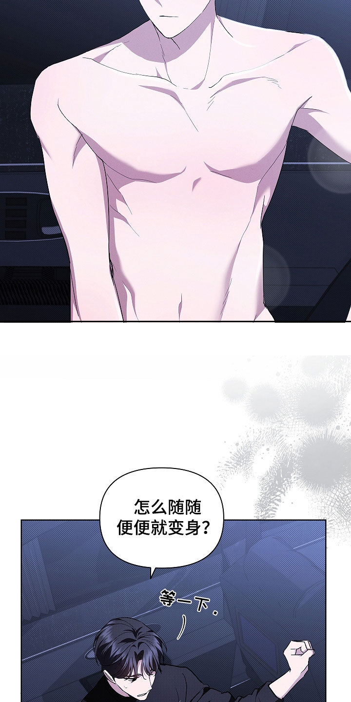 小白狗奇遇记漫画,第45章：报仇4图