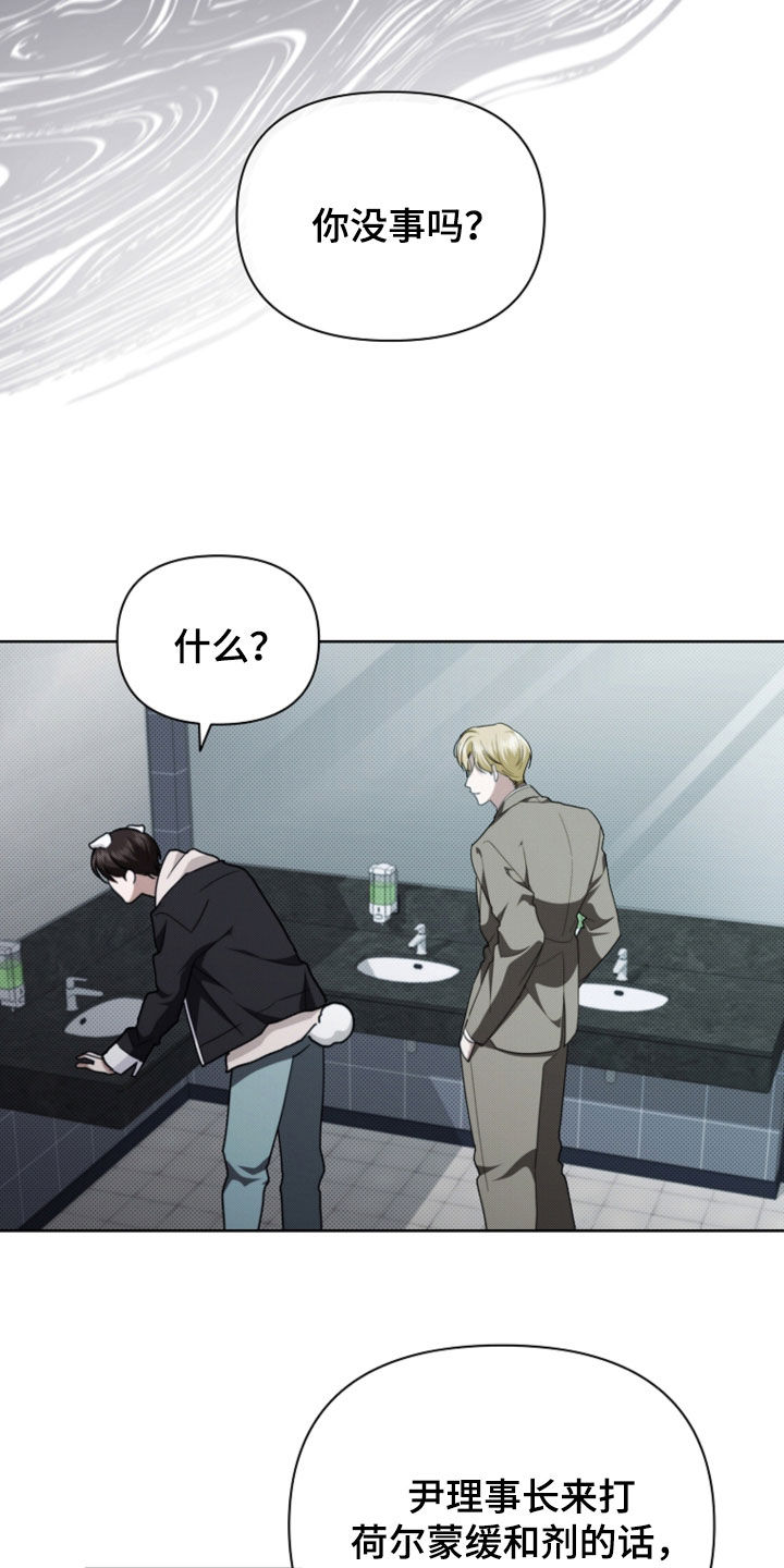 小白狗奇遇记漫画,第51章：我闯祸了3图