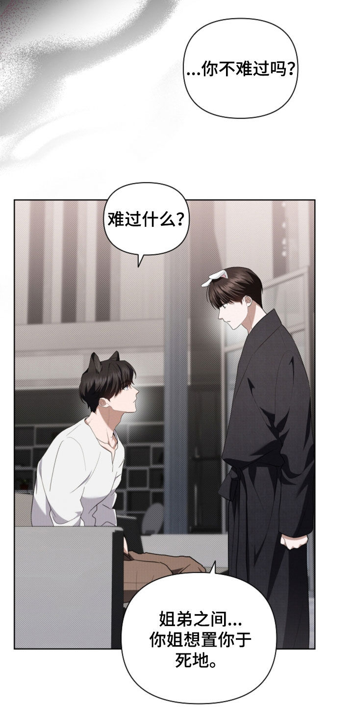 小白狗奇遇记漫画,第53章：不难过4图