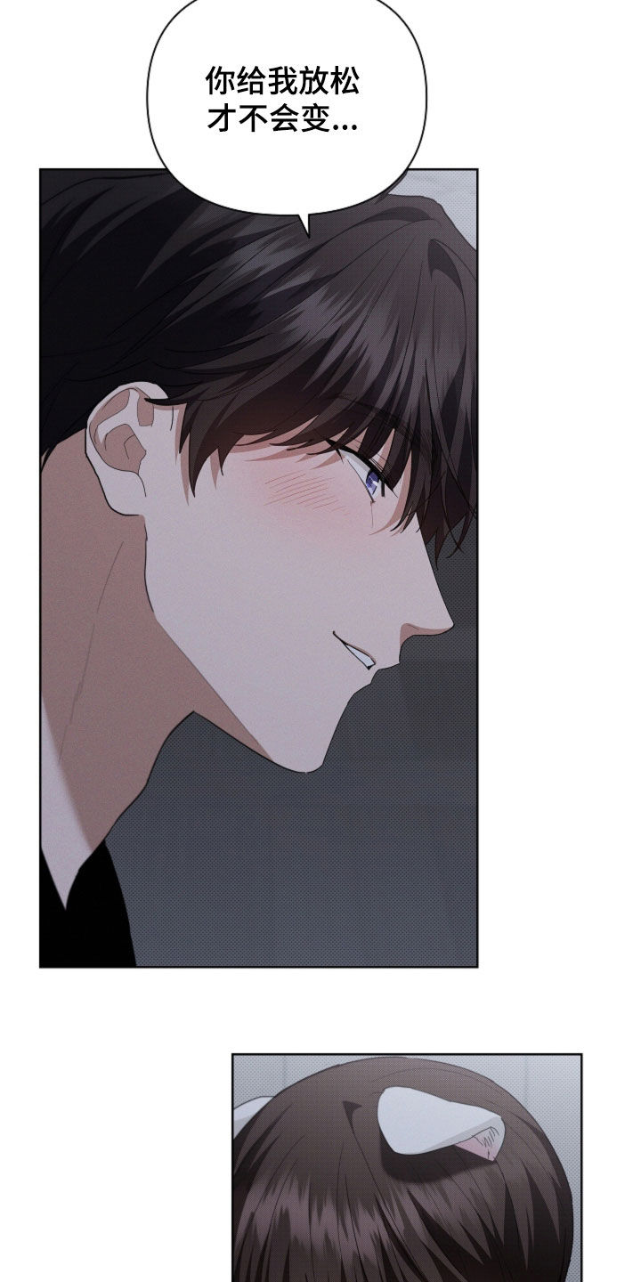 小白狗奇遇记漫画,第58章：是你就没关系1图