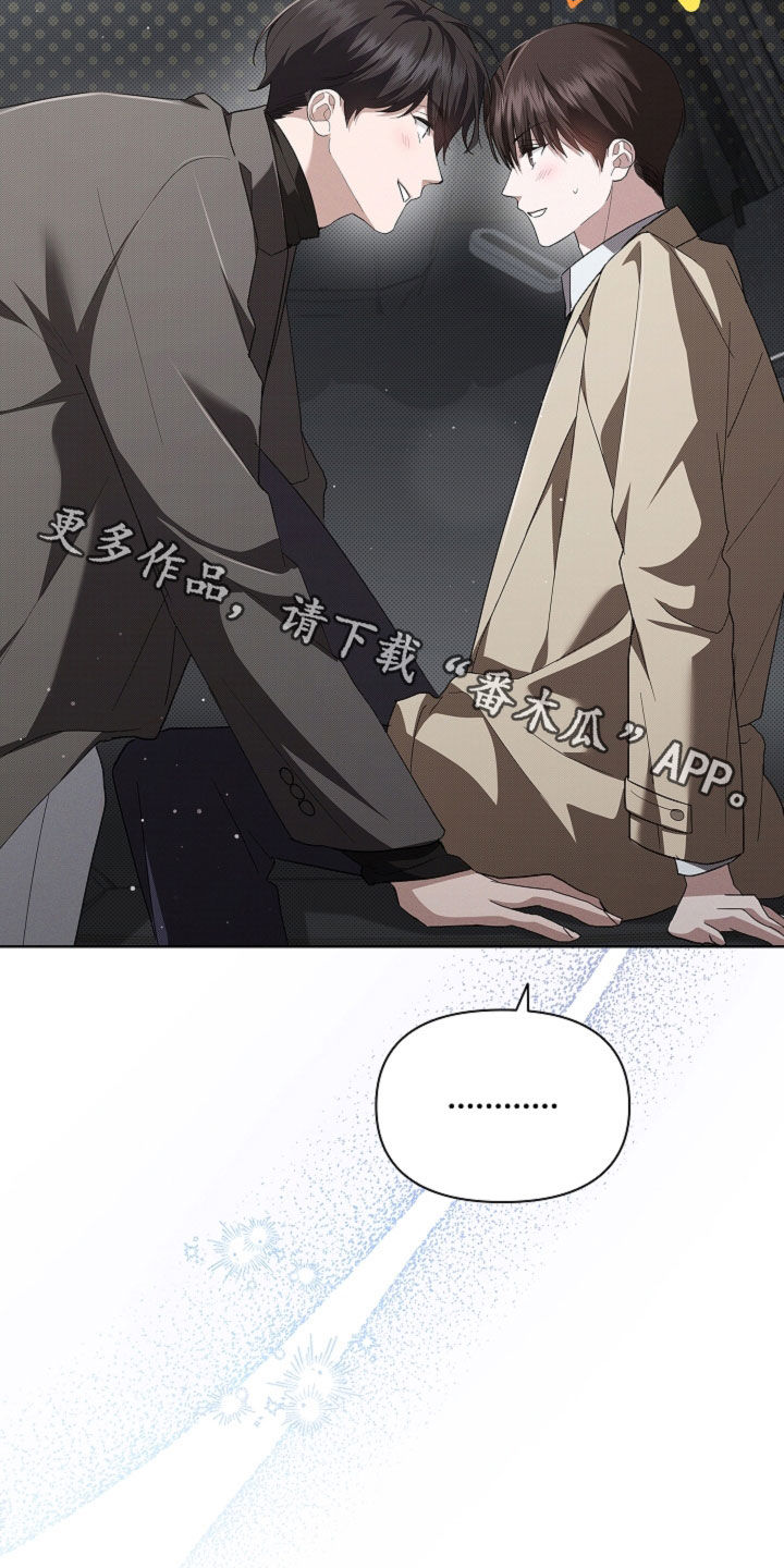 小白狗奇遇记漫画,第66章：见家长2图