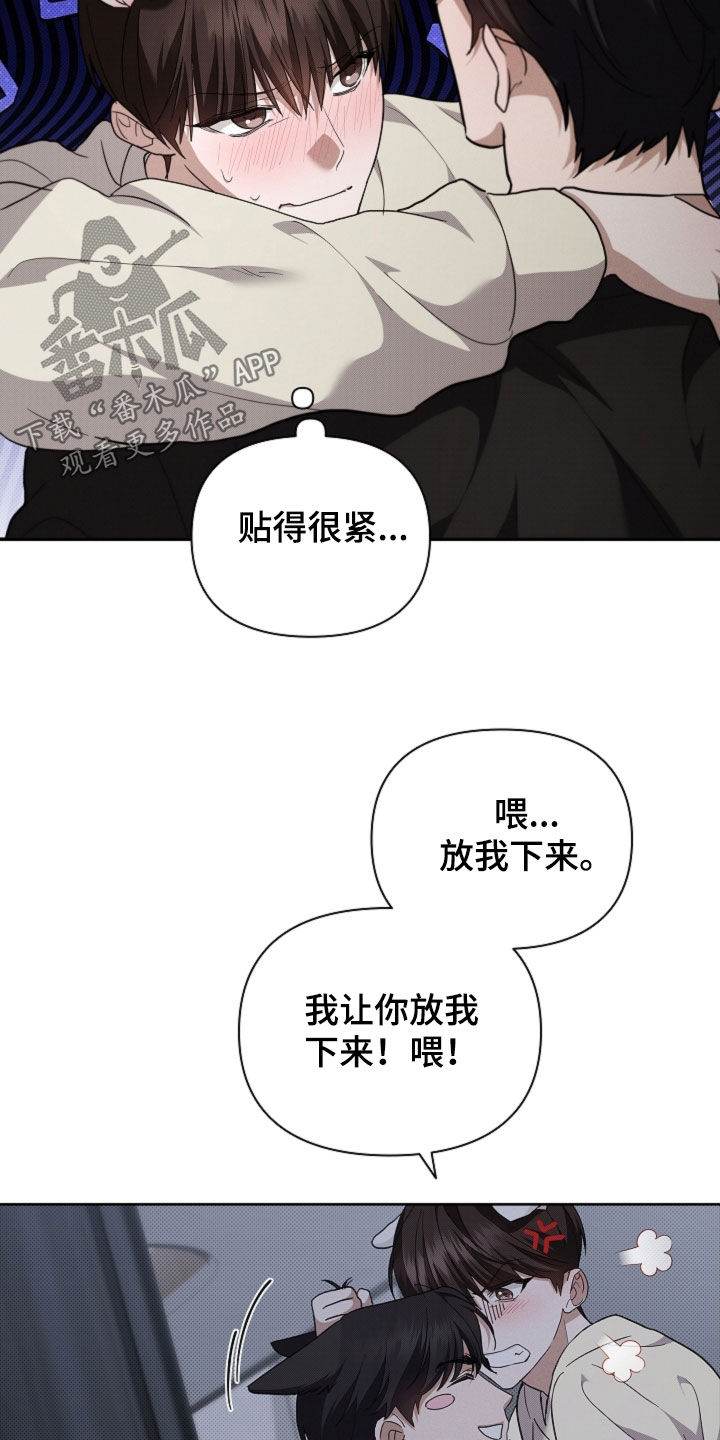 小白狗奇遇记漫画,第59章：凭什么是我5图