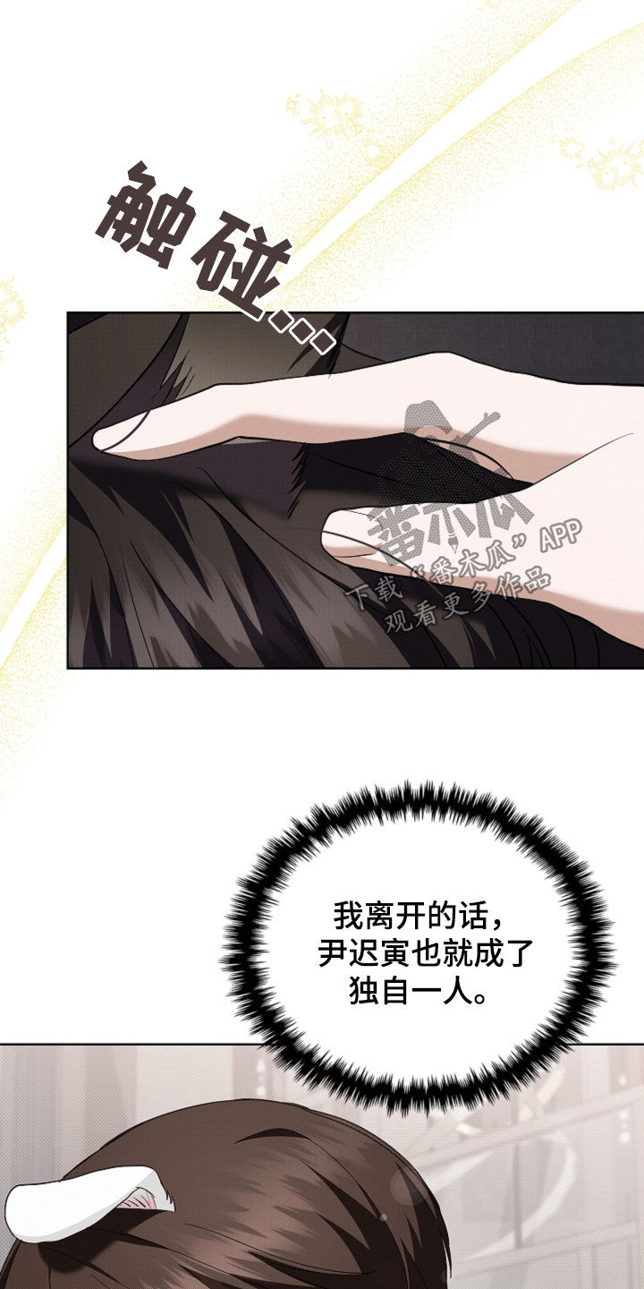 小白狗奇遇记漫画,第54章：对身体不好3图