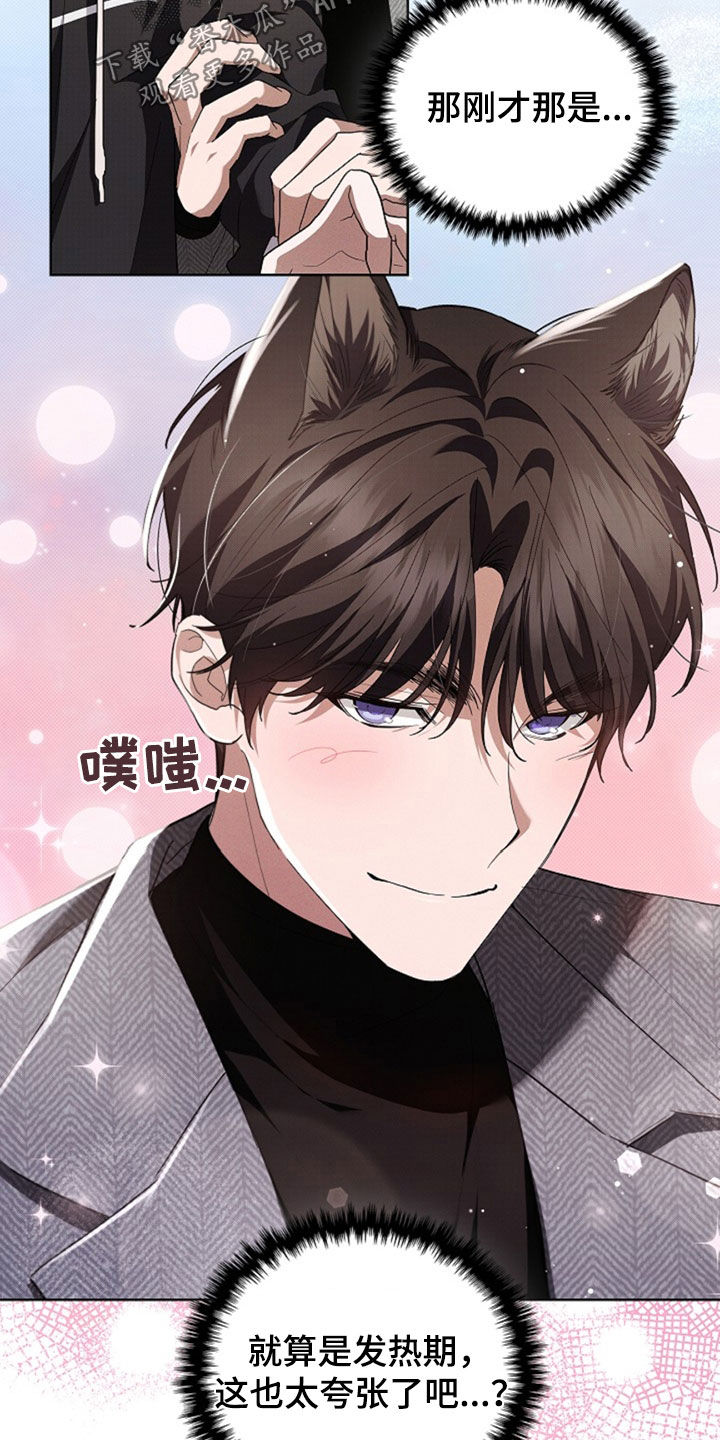 小白狗奇遇记漫画,第49章：建议2图