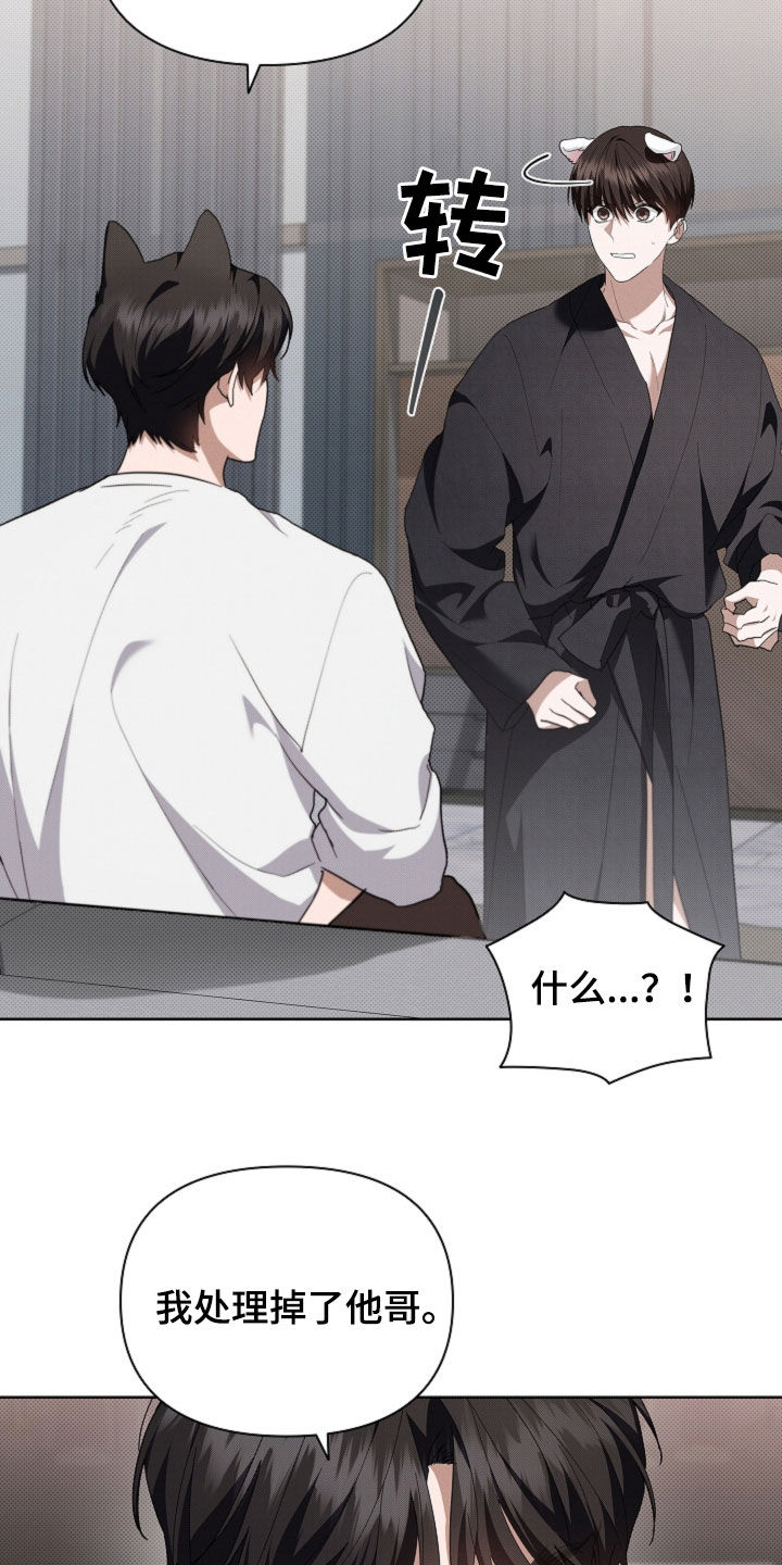 小白狗奇遇记漫画,第53章：不难过1图