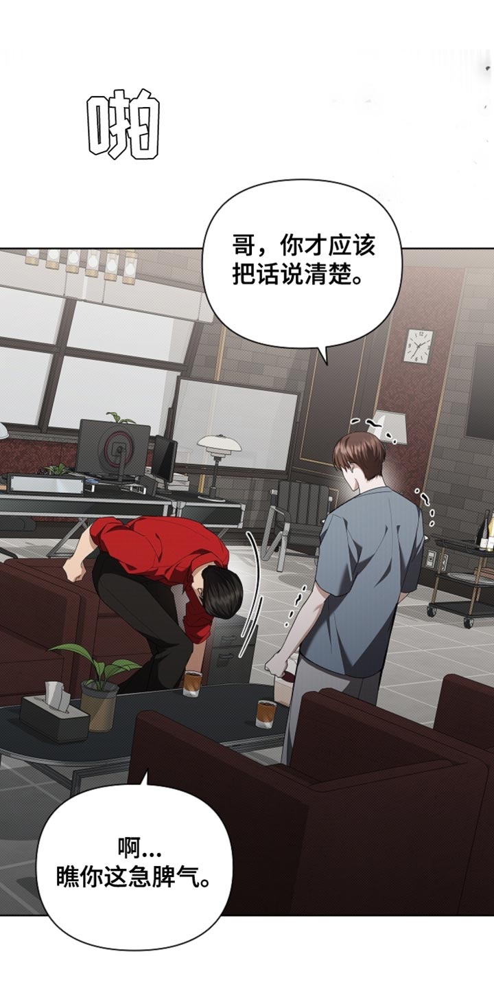 小白狗奇遇记漫画,第38章：晕倒2图