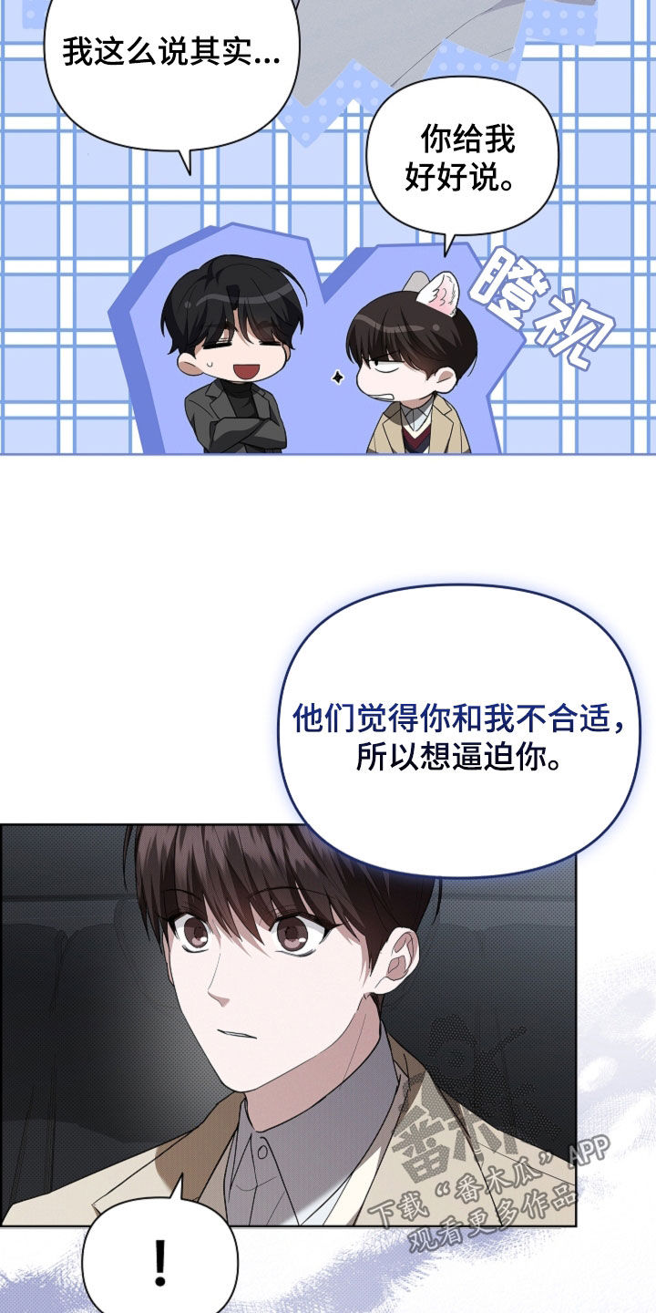 小白狗奇遇记漫画,第66章：见家长1图