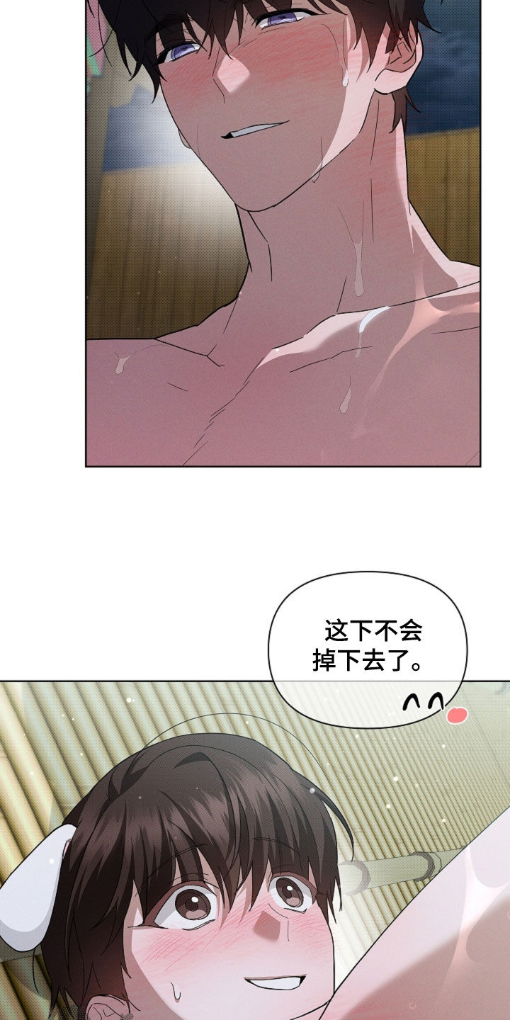 小白狗奇遇记漫画,第78章：【第二季】太激动了3图
