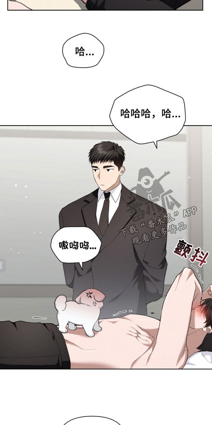 小白狗奇遇记漫画,第52章：真是个神经病1图