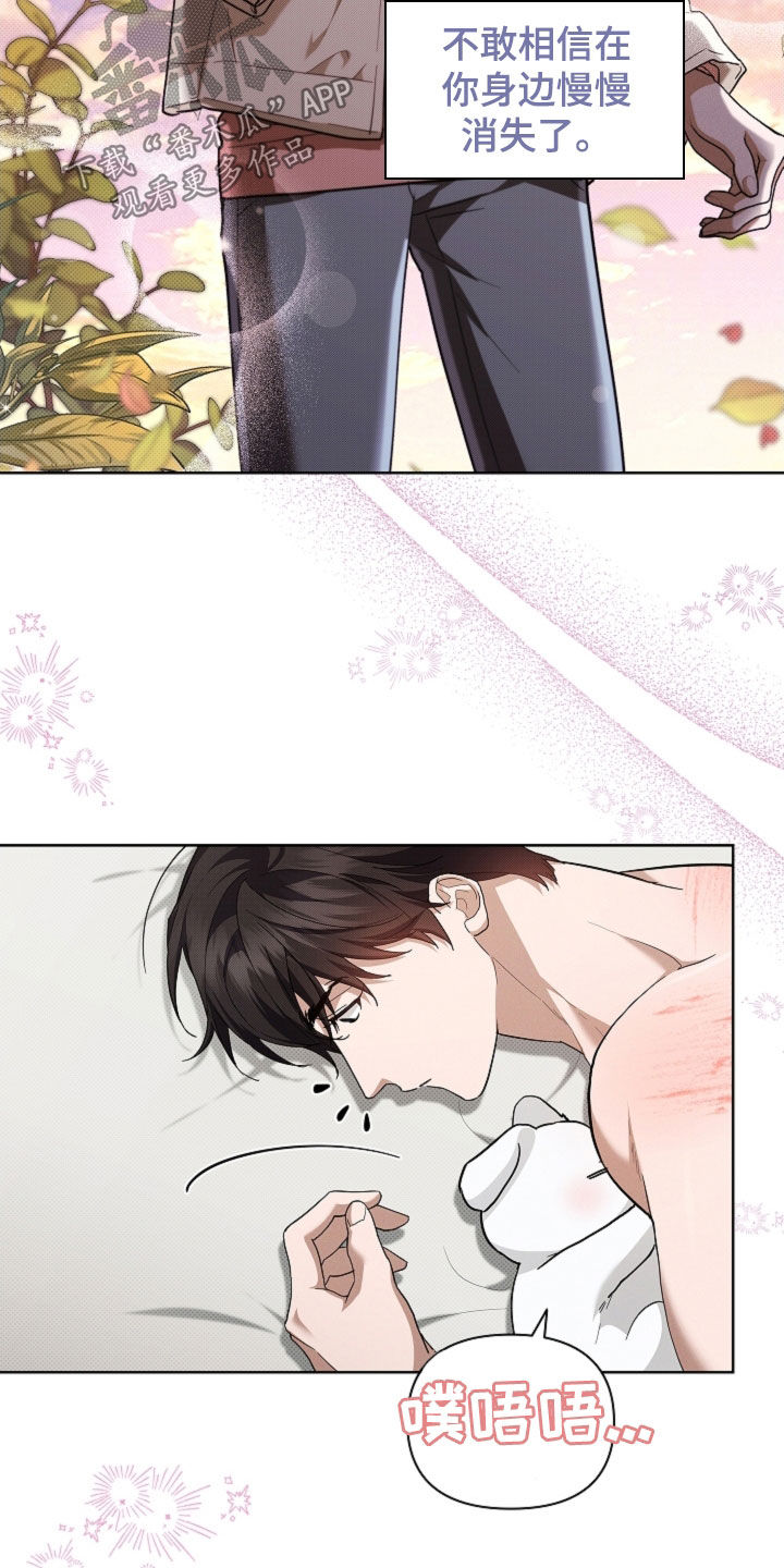小白狗奇遇记漫画,第63章：命运的安排3图