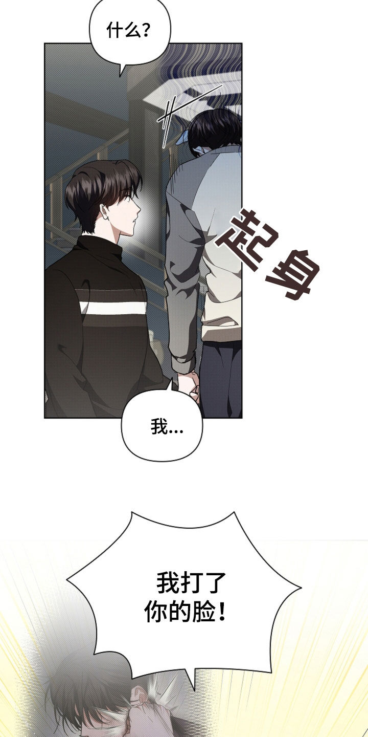 小白狗奇遇记漫画,第43章：当男朋友养3图