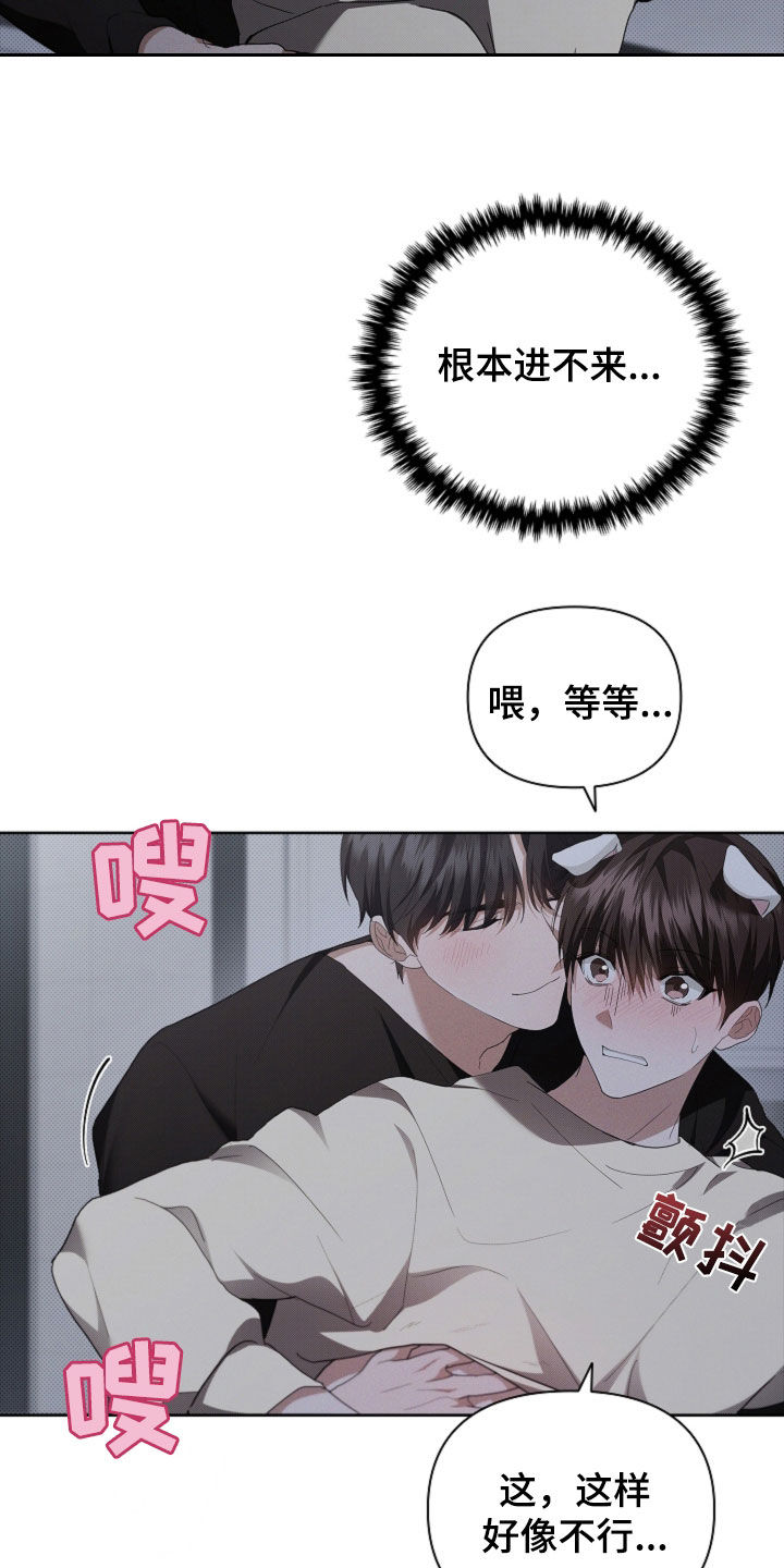 小白狗奇遇记漫画,第58章：是你就没关系1图