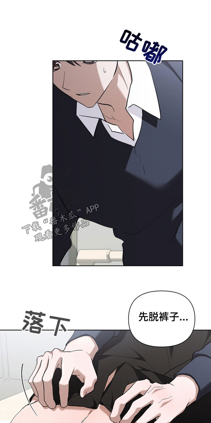 小白狗奇遇记漫画,第89章：【第二季】不可能发生5图