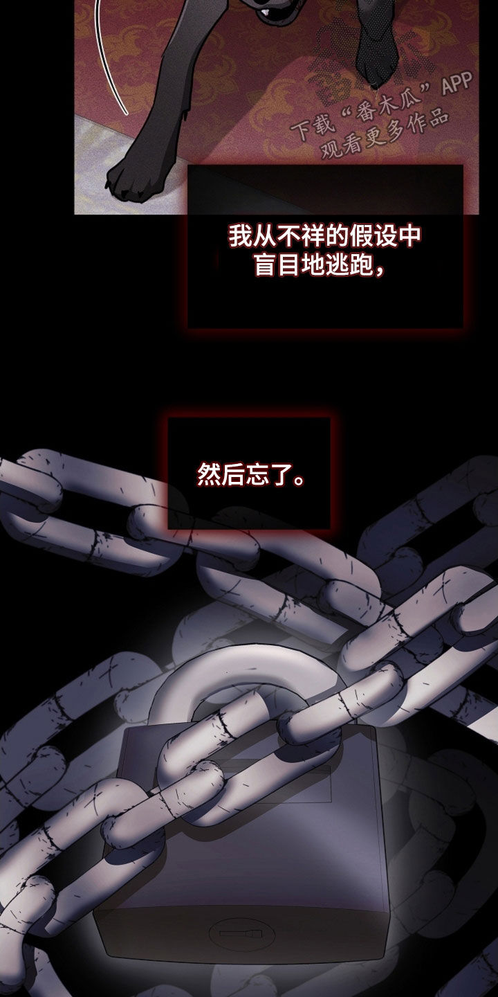 小白狗奇遇记漫画,第86章：【第二季】噩梦的夜晚1图