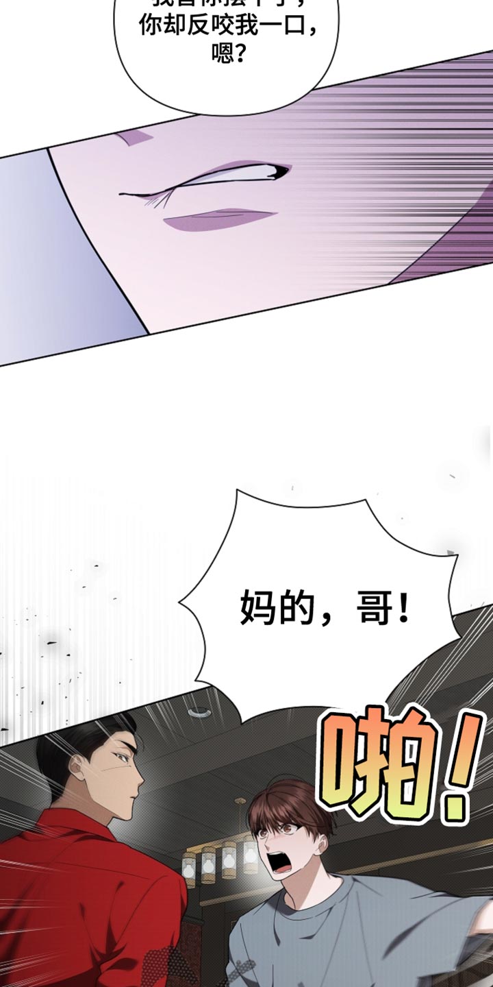 小白狗奇遇记漫画,第38章：晕倒5图