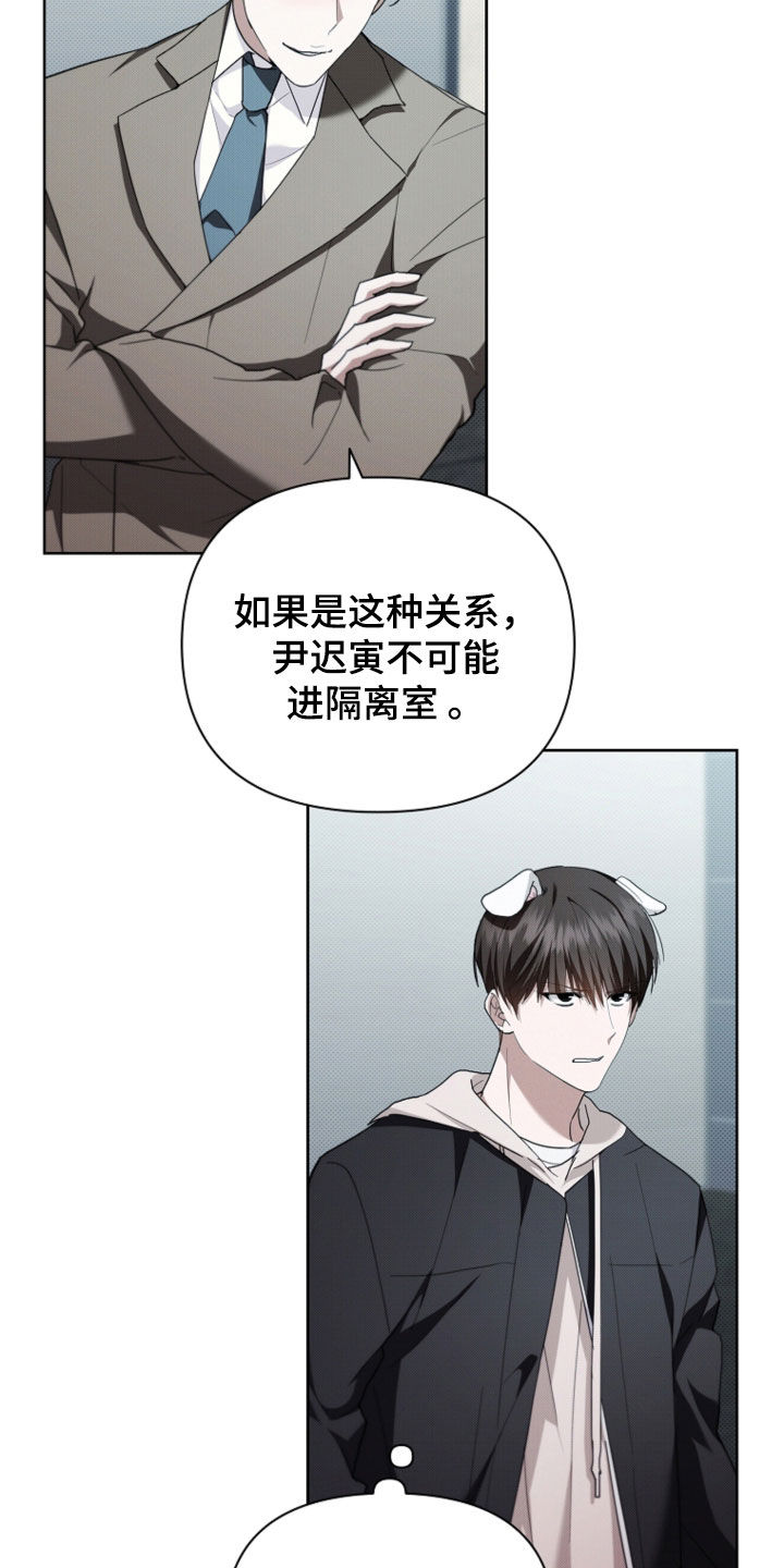 小白狗奇遇记漫画,第51章：我闯祸了4图