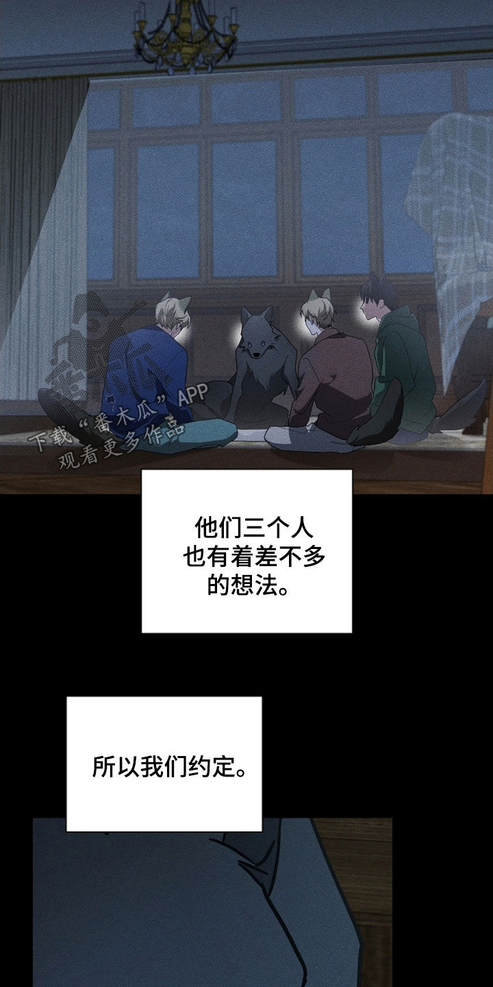 小白狗奇遇记漫画,第86章：【第二季】噩梦的夜晚5图