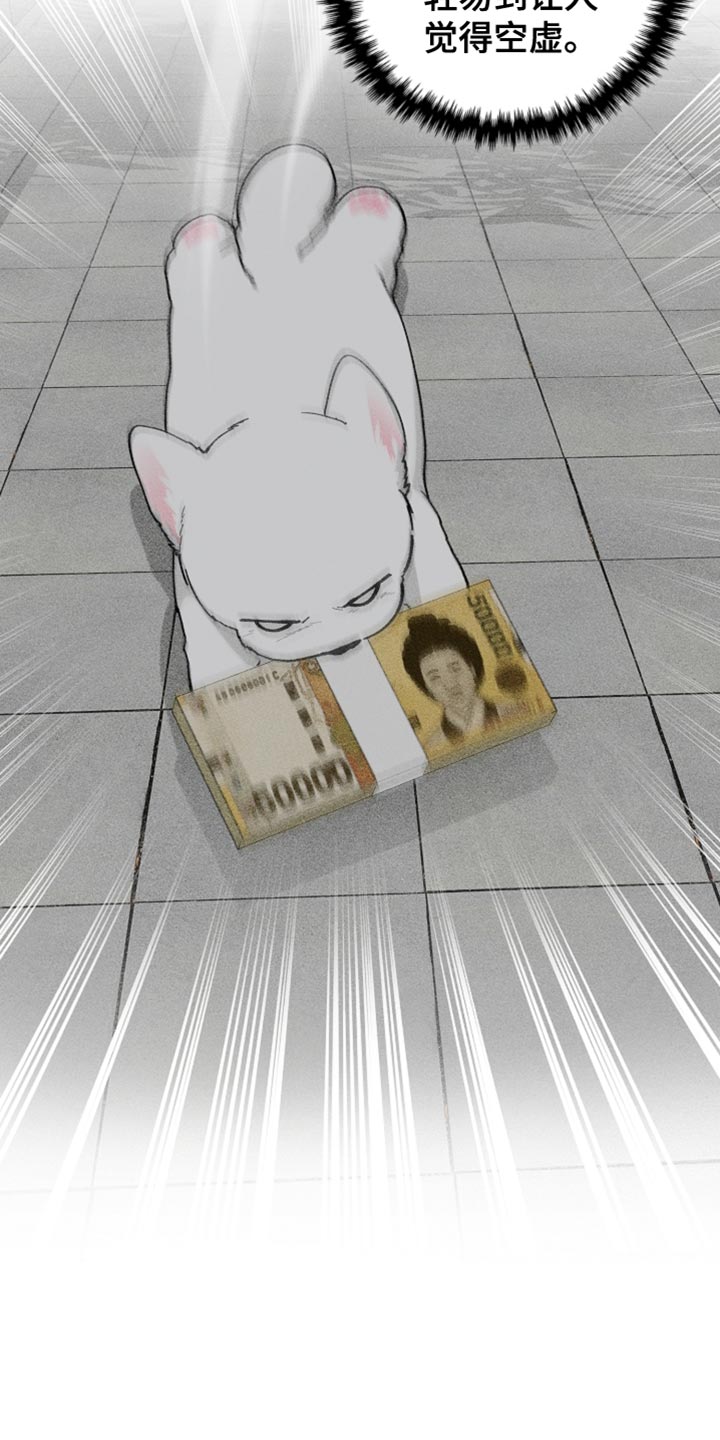 小白狗奇遇记漫画,第37章：我现在去找你5图
