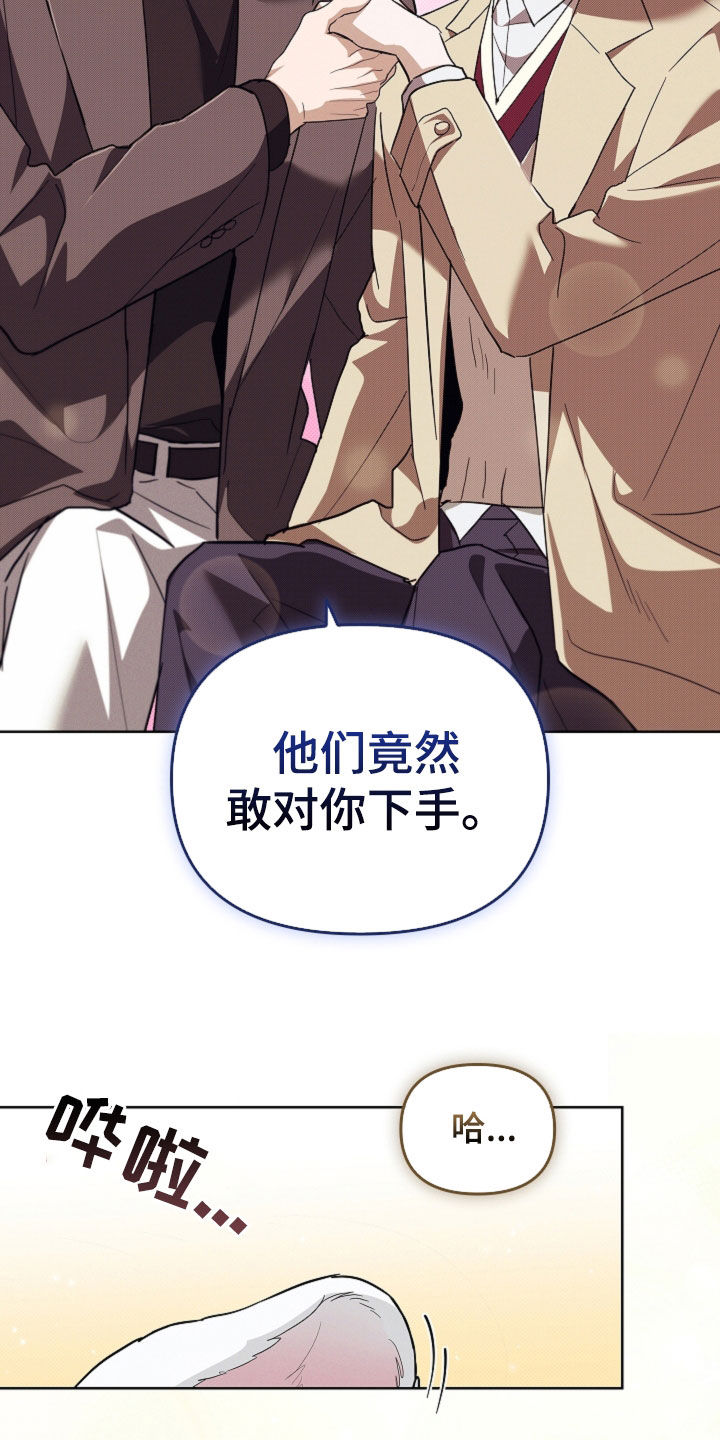 小白狗奇遇记漫画,第66章：见家长1图