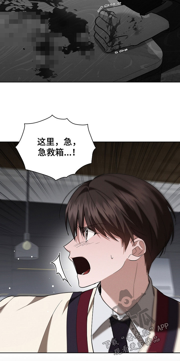 小白狗奇遇记漫画,第74章：【第二季】脾气5图