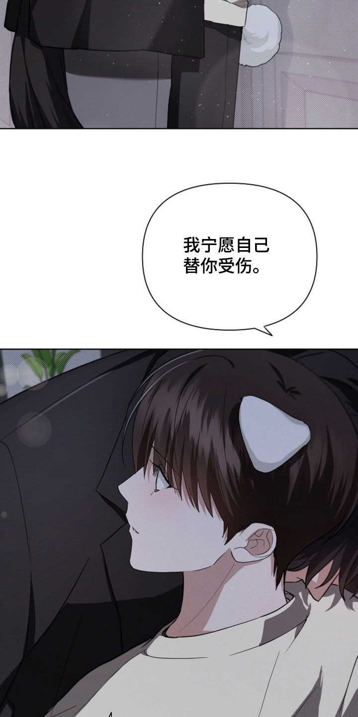 小白狗奇遇记漫画,第57章：你别激动2图