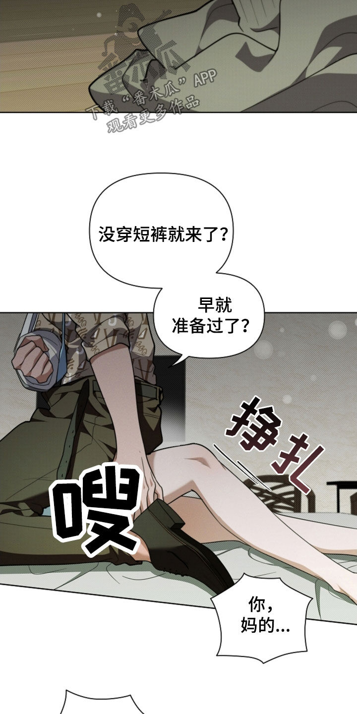 小白狗奇遇记漫画,第40章：逃跑5图