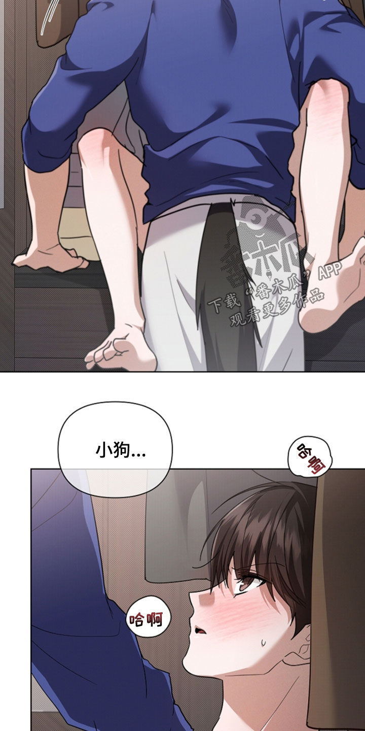 小白狗奇遇记漫画,第102章：【番外】忍了很久3图