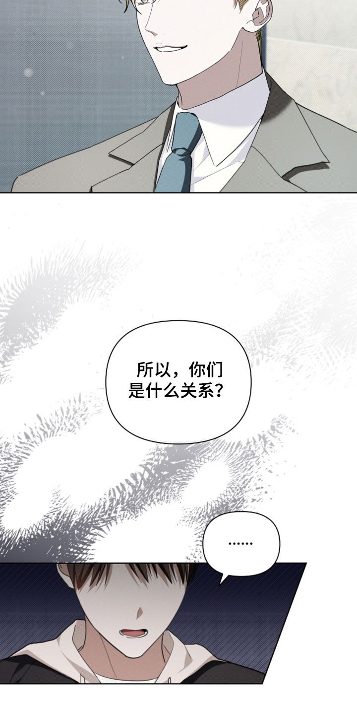小白狗奇遇记漫画,第51章：我闯祸了5图