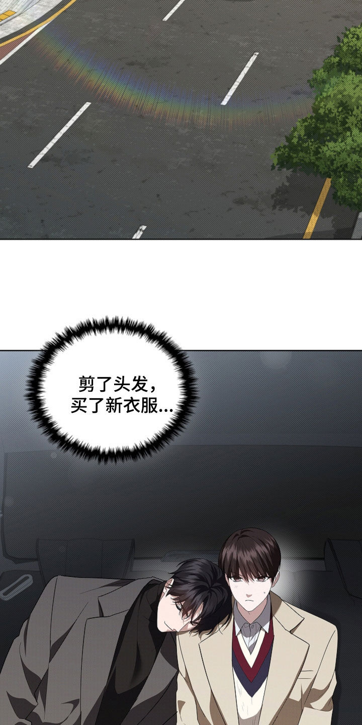 小白狗奇遇记漫画,第66章：见家长2图
