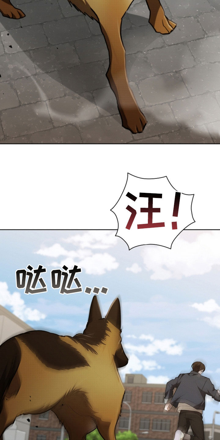 小白狗奇遇记漫画,第56章：叛徒4图