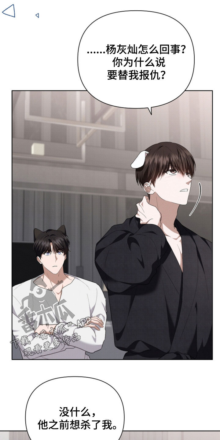 小白狗奇遇记漫画,第53章：不难过5图
