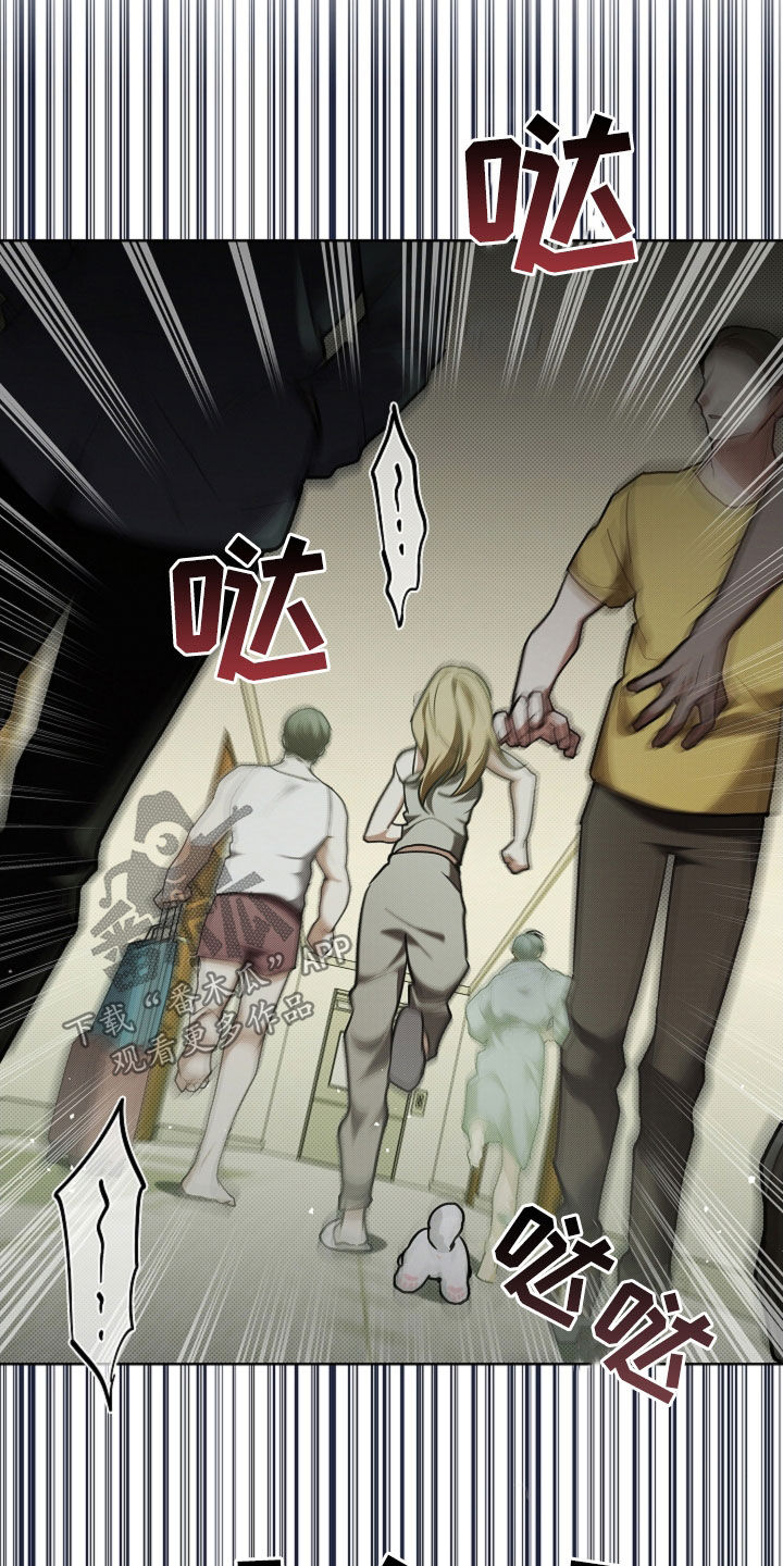 小白狗奇遇记漫画,第40章：逃跑1图