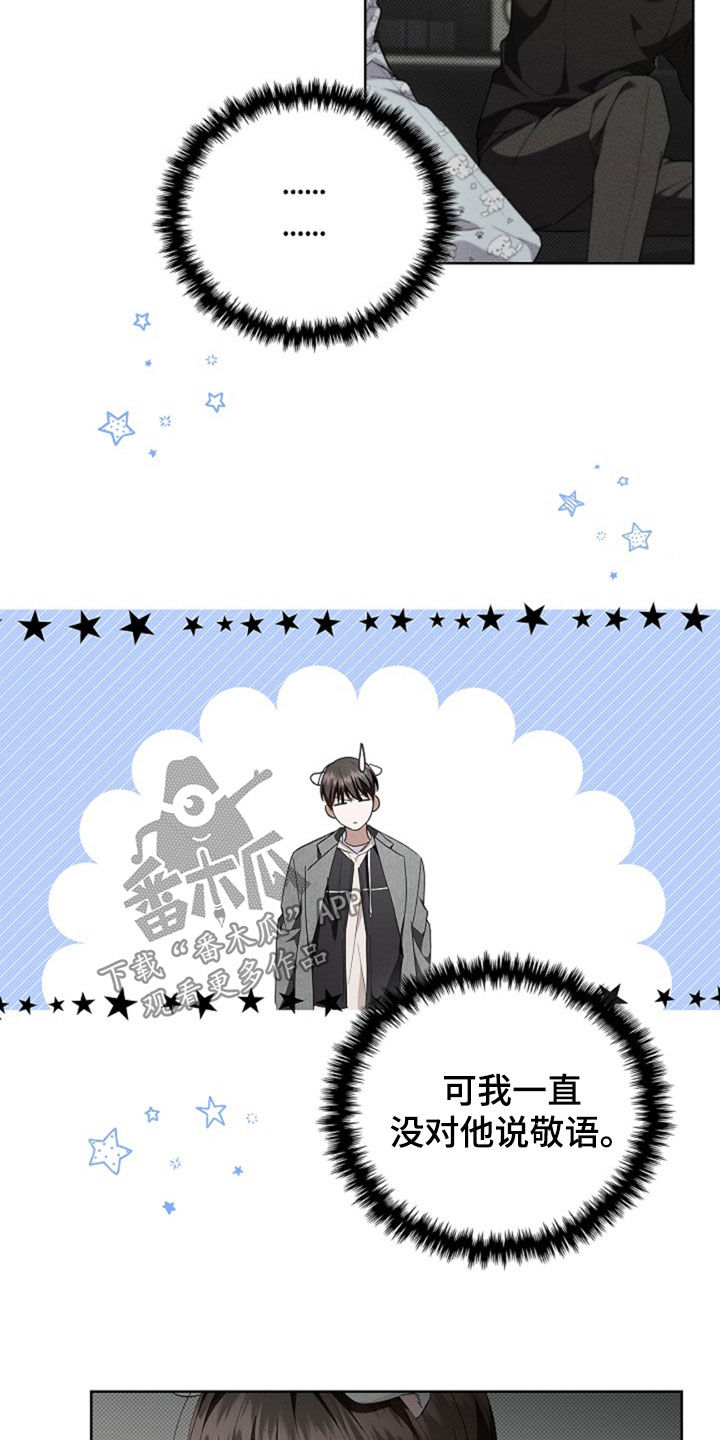 小白狗奇遇记漫画,第50章：金发男人4图