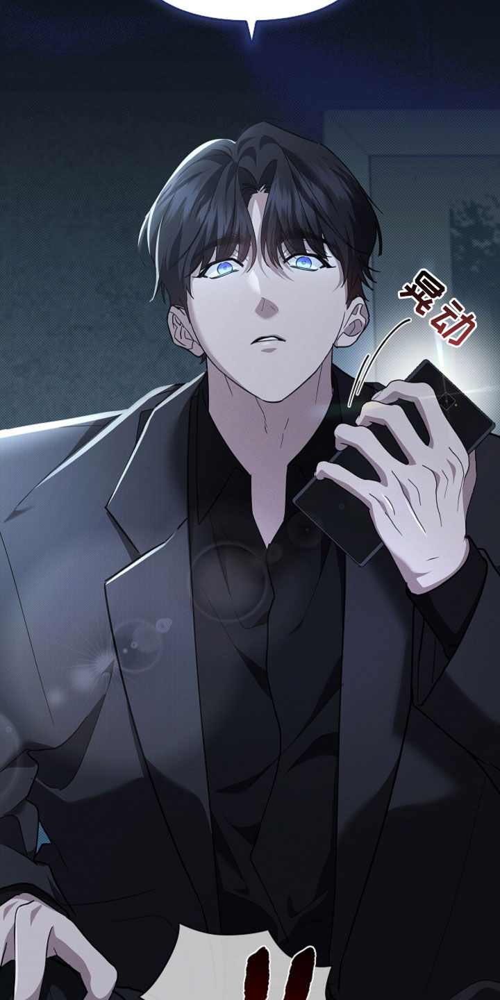 小白狗奇遇记漫画,第82章：【第二季】你别乱说话1图