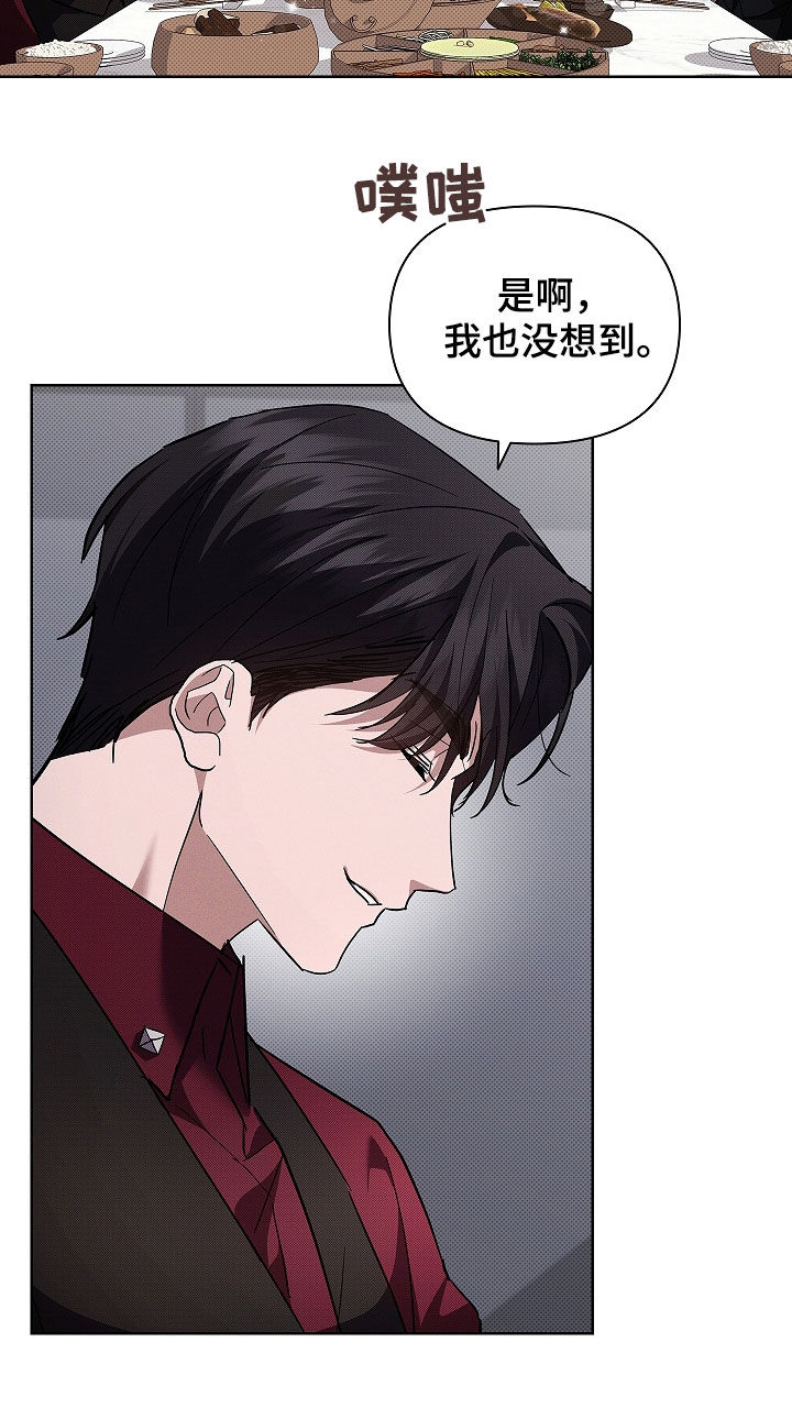 小白狗奇遇记漫画,第74章：【第二季】脾气3图